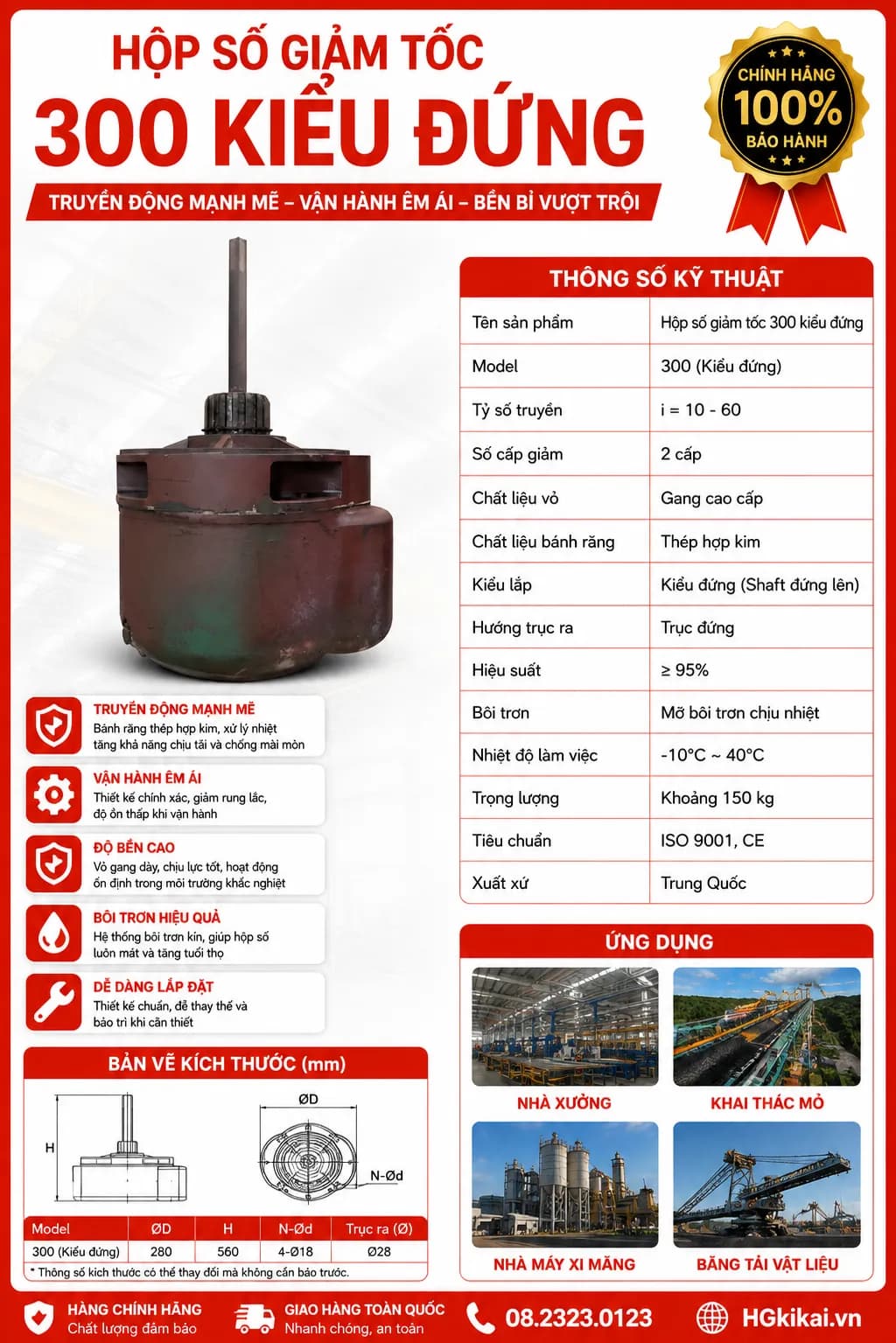 Hộp số giảm tốc 300 kiểu đứng